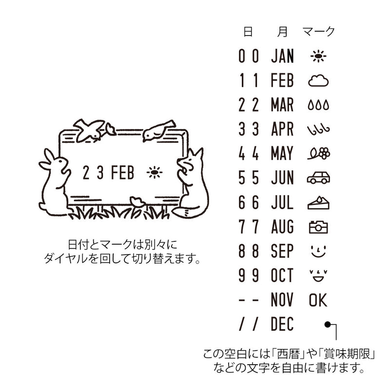 ミドリ スタンプ 回転印 日付 森の動物柄 1個