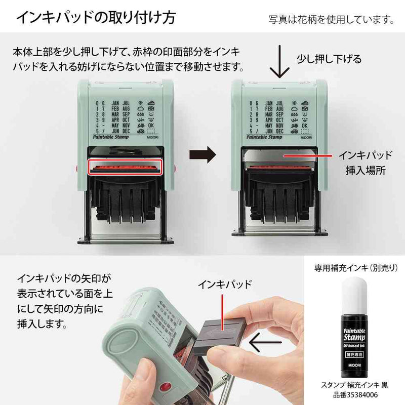 ミドリ スタンプ 回転印 日付 森の動物柄 1個