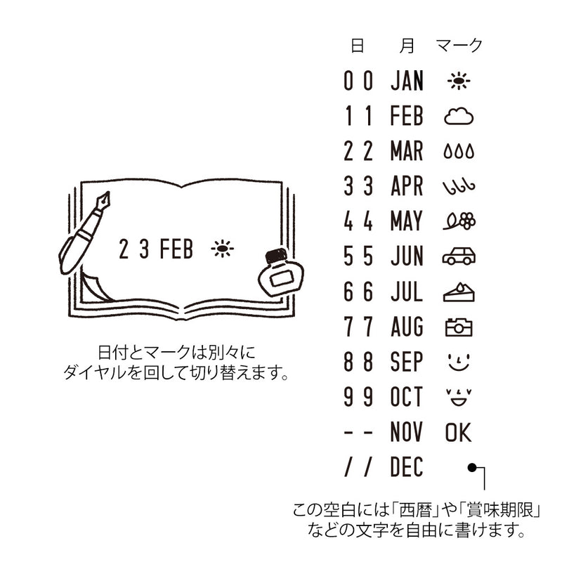 ミドリ スタンプ 回転印 日付 文房具柄 1個