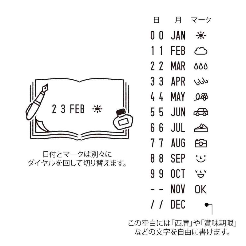 ミドリ スタンプ 回転印 日付 文房具柄 1個