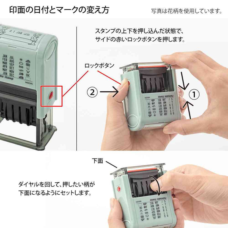 ミドリ スタンプ 回転印 日付 文房具柄 1個