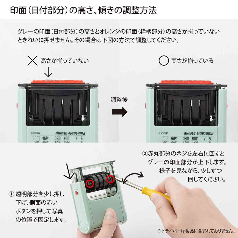 ミドリ スタンプ 回転印 日付 文房具柄 1個