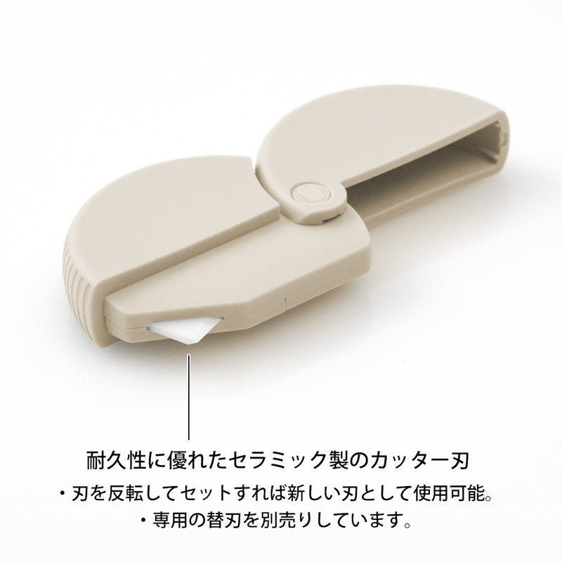ミドリ ダンボールカッター ベージュ 1個