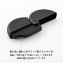 ミドリ アルミ ダンボールカッター 黒 1個