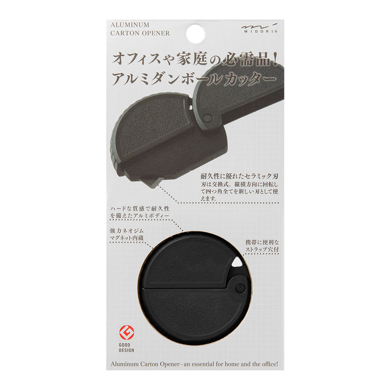 ミドリ アルミ ダンボールカッター 黒 1個