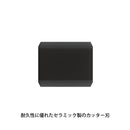 ミドリ アルミ ダンボールカッター 替刃 1個