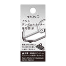 ミドリ アルミ ダンボールカッター 替刃 1個