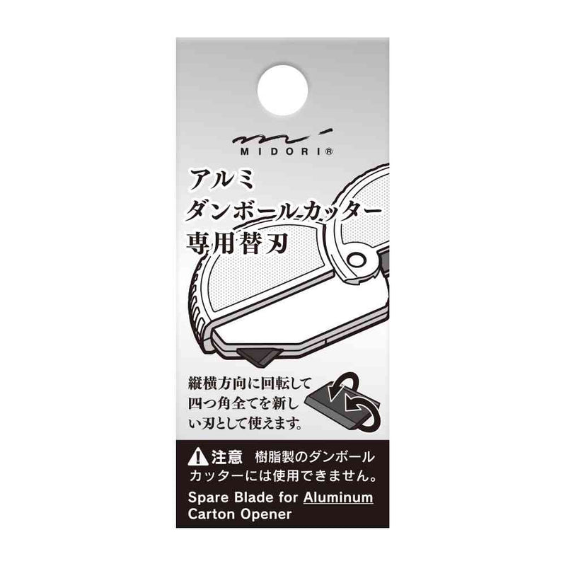 ミドリ アルミ ダンボールカッター 替刃 1個