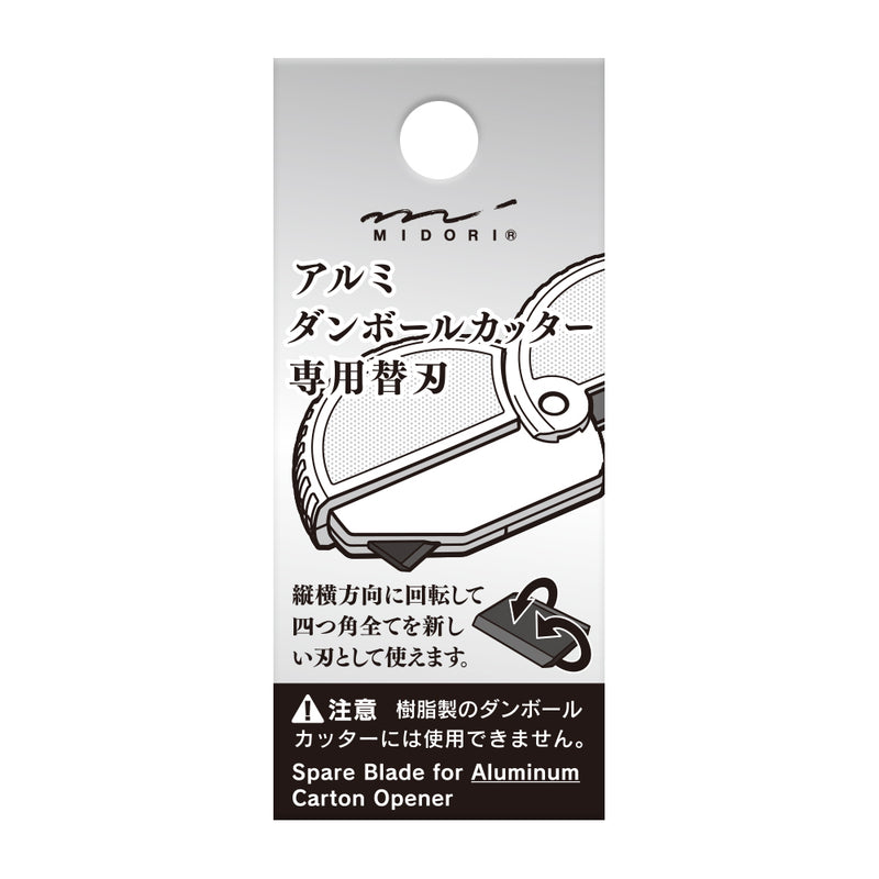 ミドリ アルミ ダンボールカッター 替刃 1個