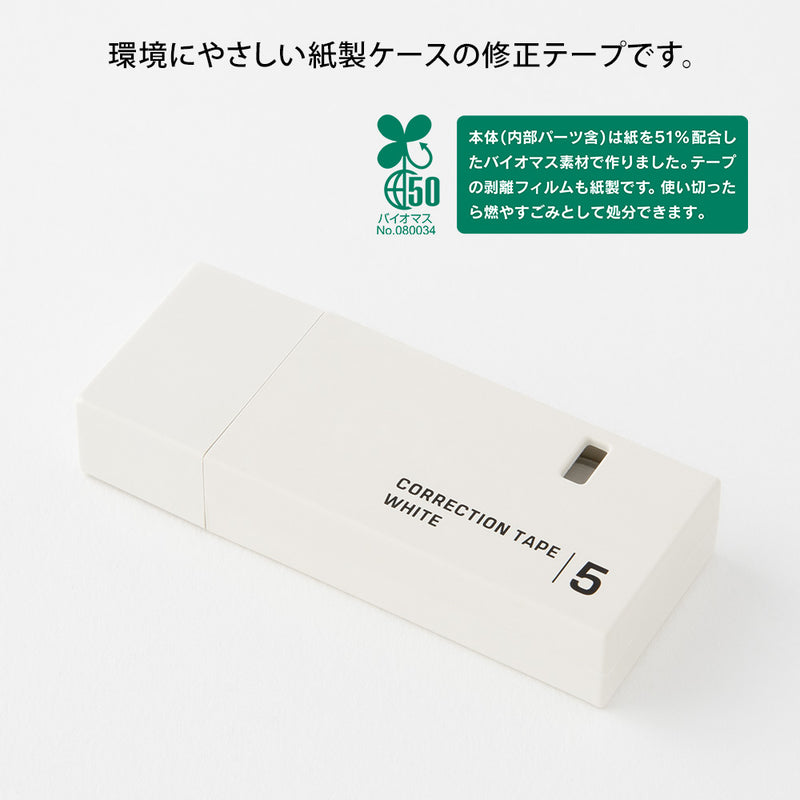 ミドリ 紙製修正テープ5mm 白 1個