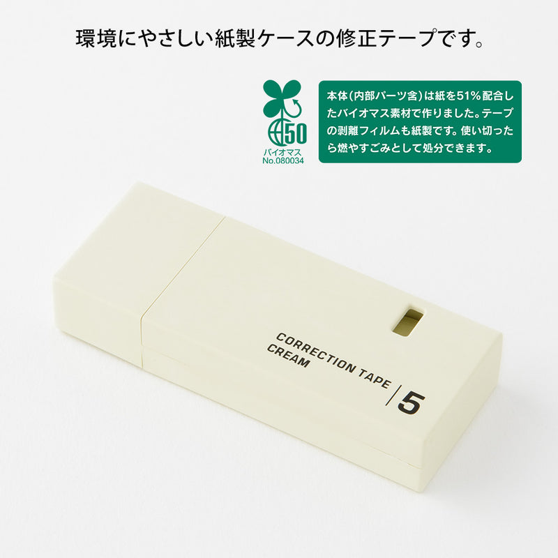 ミドリ 紙製修正テープ5mm クリーム 1個