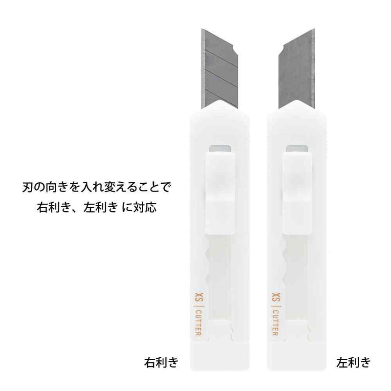 ミドリ XS カッター 白A 1個
