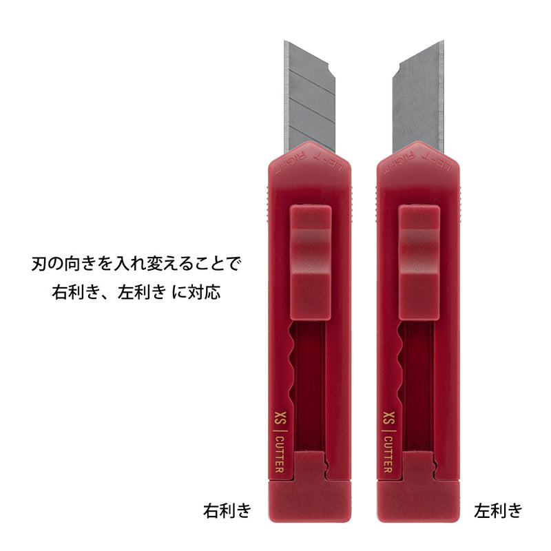 ミドリ XS カッター えんじ 1個