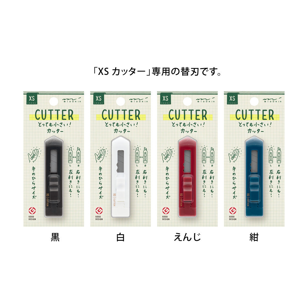 ミドリ XS カッター 替刃A 1個
