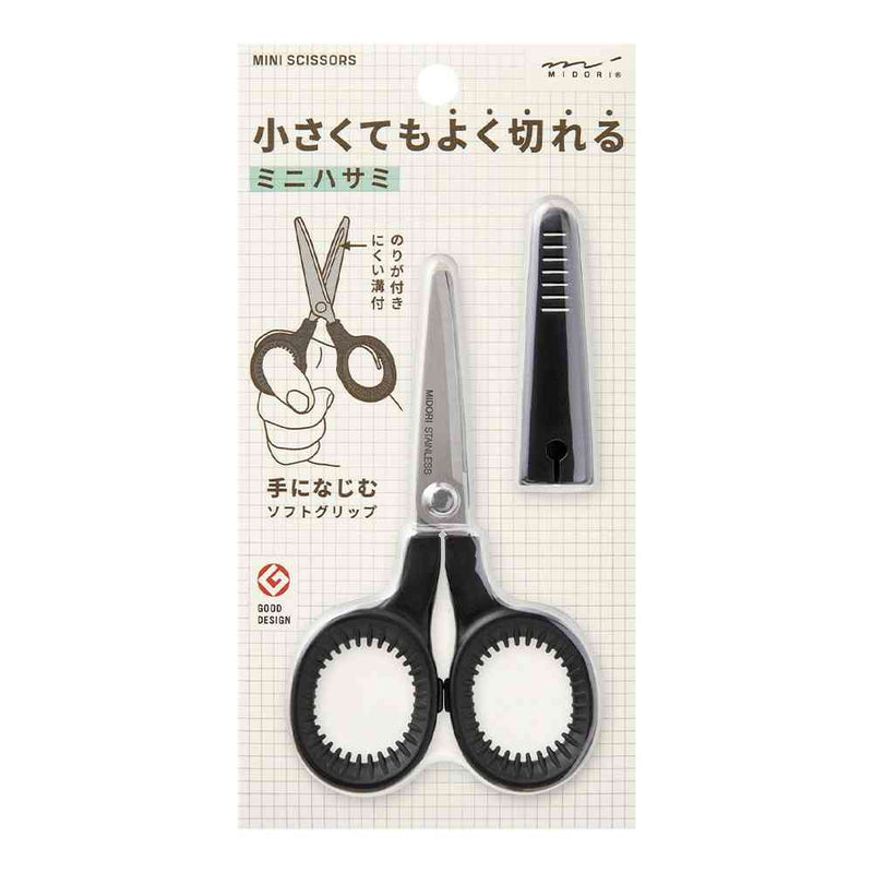 ミドリ ミニハサミ 黒A 1個