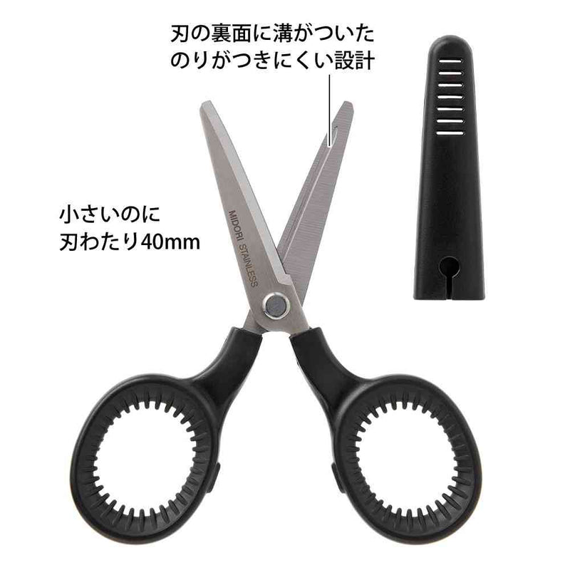 ミドリ ミニハサミ 黒A 1個