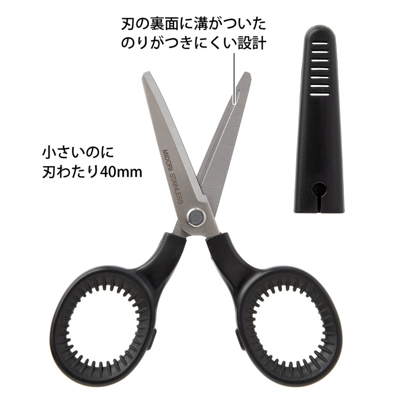 ミドリ ミニハサミ 黒A 1個