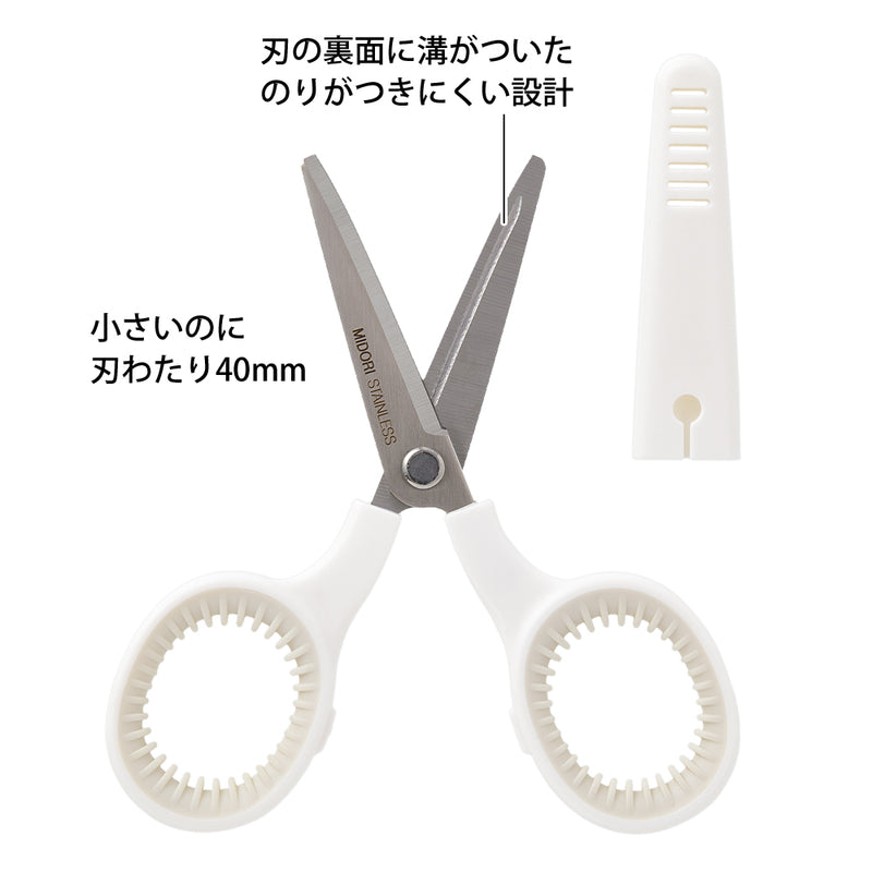 ミドリ ミニハサミ 白 1個