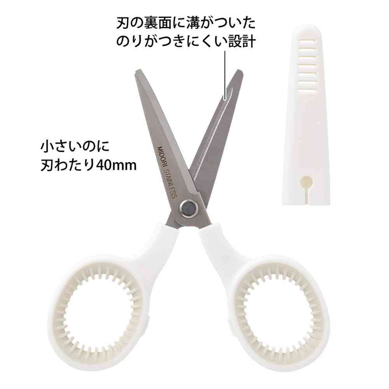 ミドリ ミニハサミ 白 1個