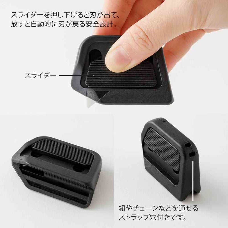 ミドリ ボックスカッター 黒 1個