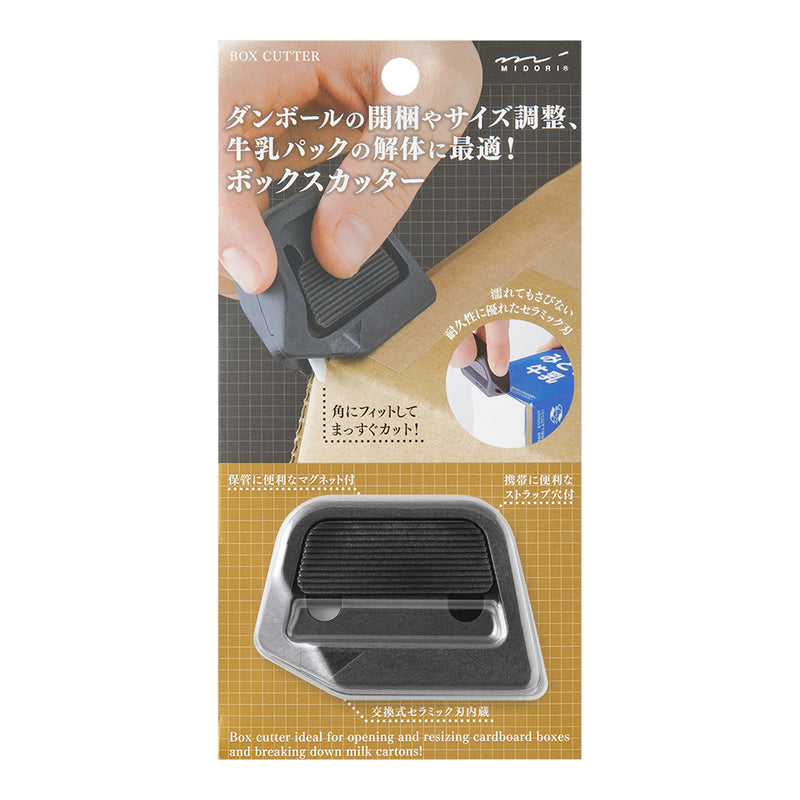 ミドリ ボックスカッター 黒 1個