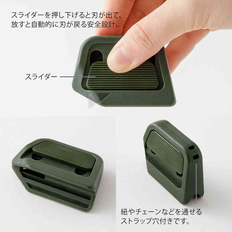 ミドリ ボックスカッター カーキ 1個