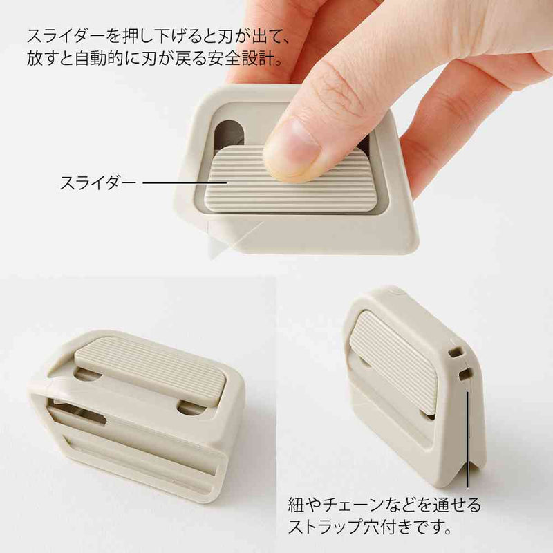 ミドリ ボックスカッター ベージュ 1個