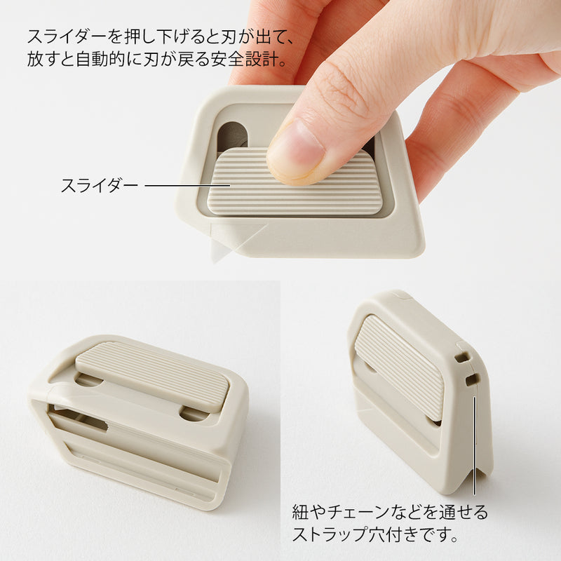 ミドリ ボックスカッター ベージュ 1個