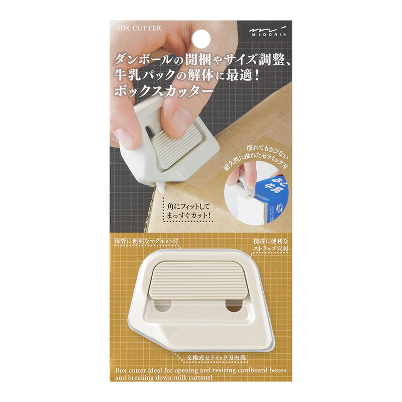 ミドリ ボックスカッター ベージュ 1個