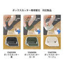 ミドリ ボックスカッター 替刃 1個