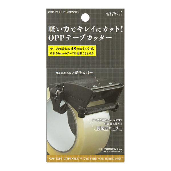 デザインフィル OPPテープカッター 黒 1個