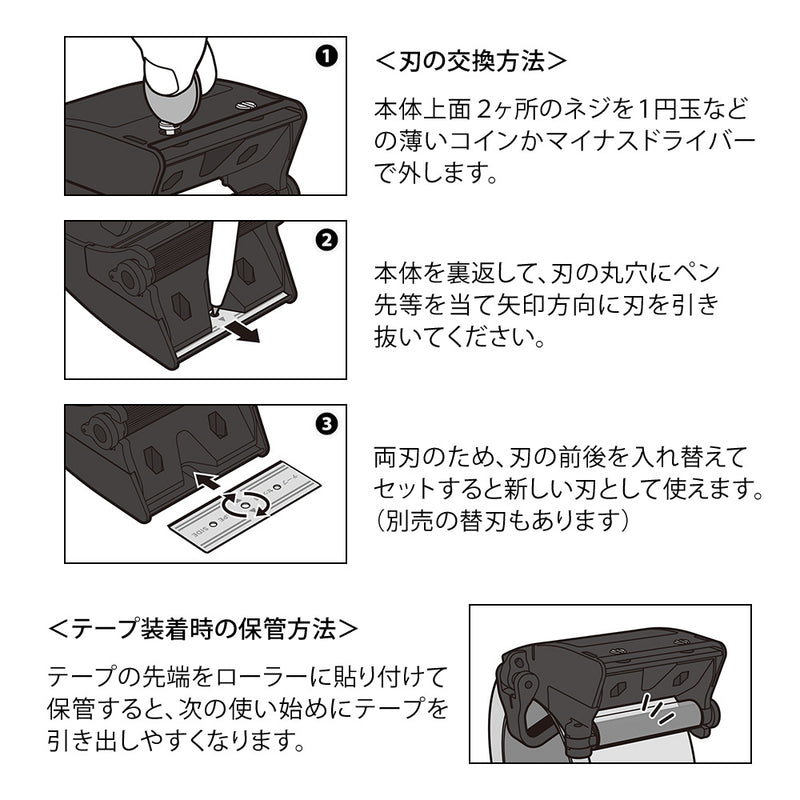 デザインフィル OPPテープカッター 黒 1個