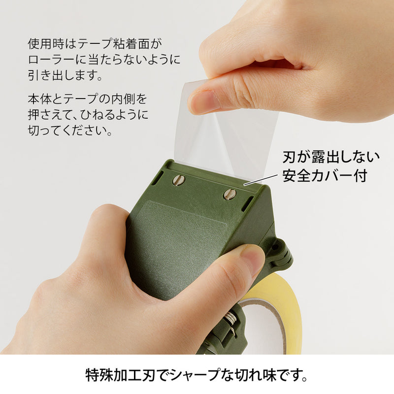 デザインフィル OPPテープカッター カーキ 1個