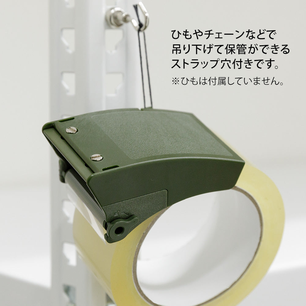 デザインフィル OPPテープカッター カーキ 1個