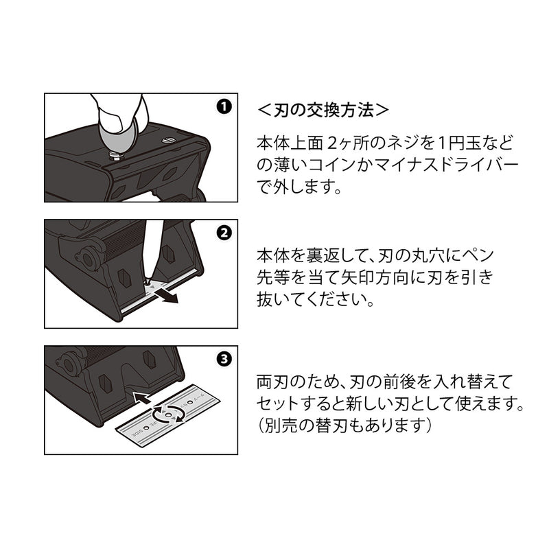 デザインフィル OPPテープカッター 替刃 1個