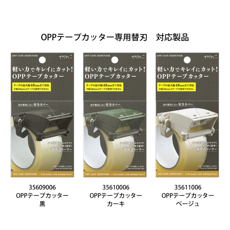 デザインフィル OPPテープカッター 替刃 1個