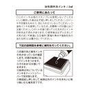 デザインフィル スタンプ 浸透印 ゆるログ 補充インキ 紫 1個