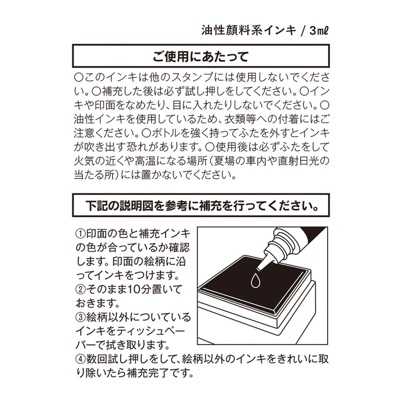 デザインフィル スタンプ 浸透印 ゆるログ 補充インキ 青 1個