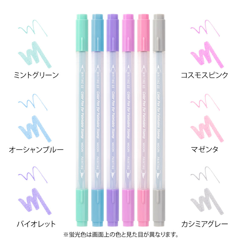 ミドリ カラーペン スタンプ 6本入 リラックス 1パック