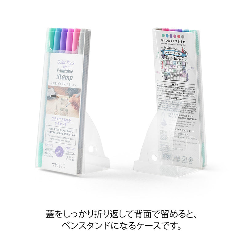ミドリ カラーペン スタンプ 6本入 リラックス 1パック