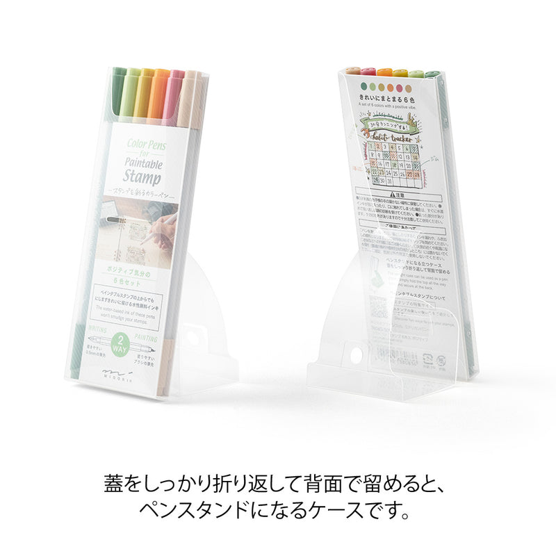 ミドリ カラーペン スタンプ 6本入 ポジティブ 1パック