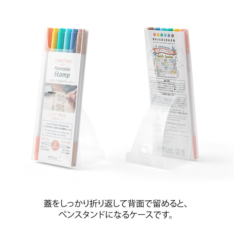 ミドリ カラーペン スタンプ 6本入 ハッピー 1パック