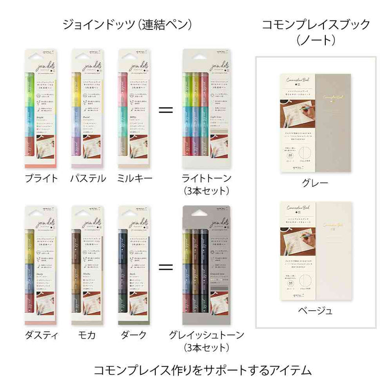ミドリ 連結ペン ジョインドッツ パステル 1個
