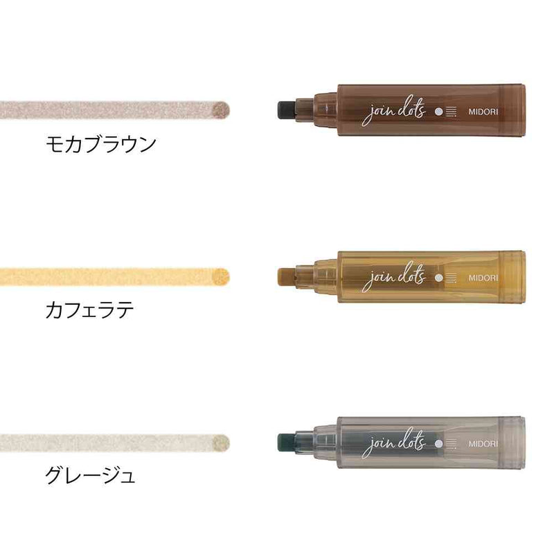 ミドリ 連結ペン ジョインドッツ モカ 1個