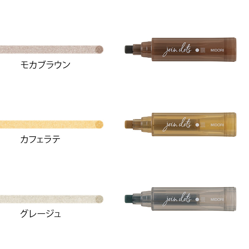 ミドリ 連結ペン ジョインドッツ モカ 1個