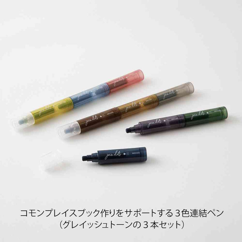 ミドリ 連結ペン ジョインドッツ 3本入 グレイッシュトーン 1パック