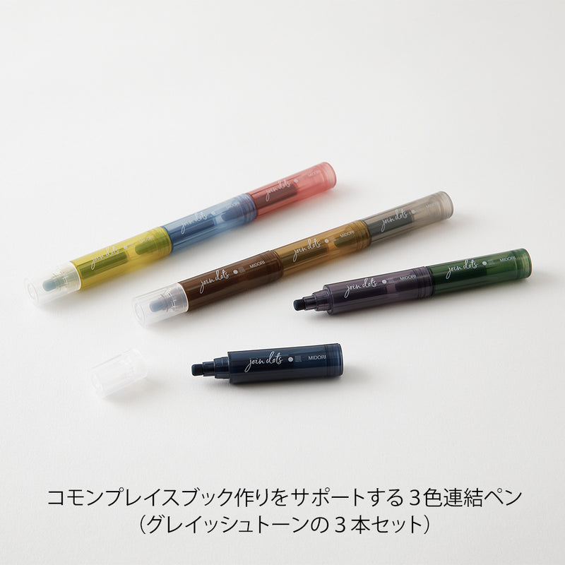 ミドリ 連結ペン ジョインドッツ 3本入 グレイッシュトーン 1パック