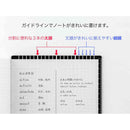 ミドリ ブラック下敷き＜B5＞ 1個