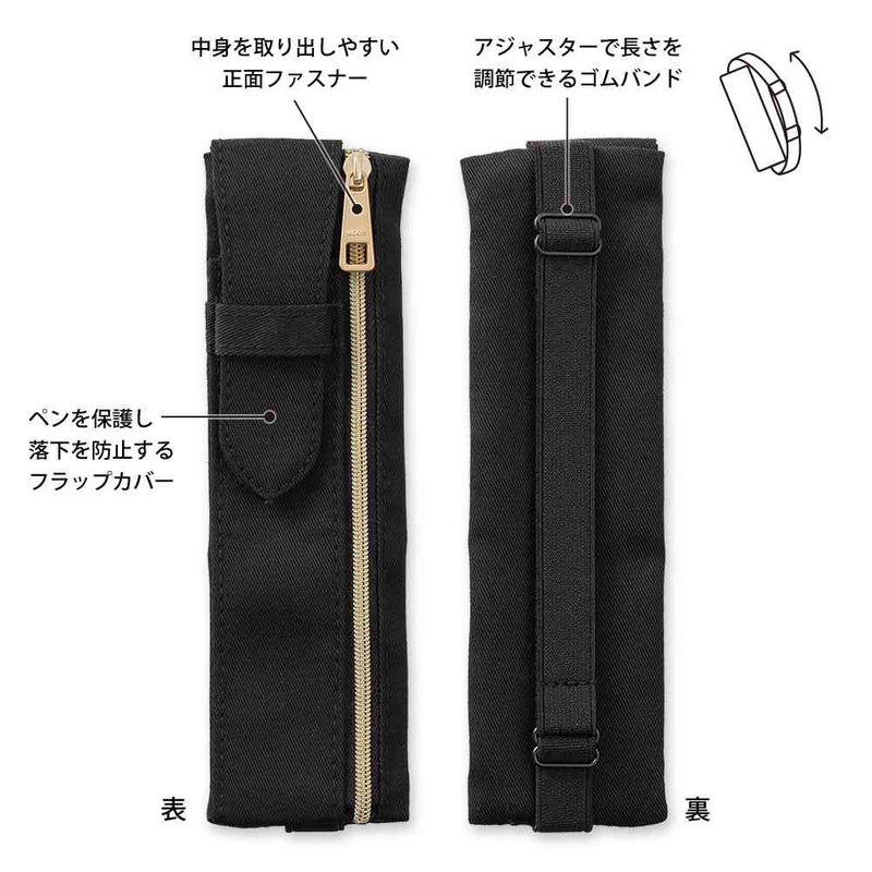 ミドリ ブックバンドペンケース＜B6～A5用＞ 黒A 1個