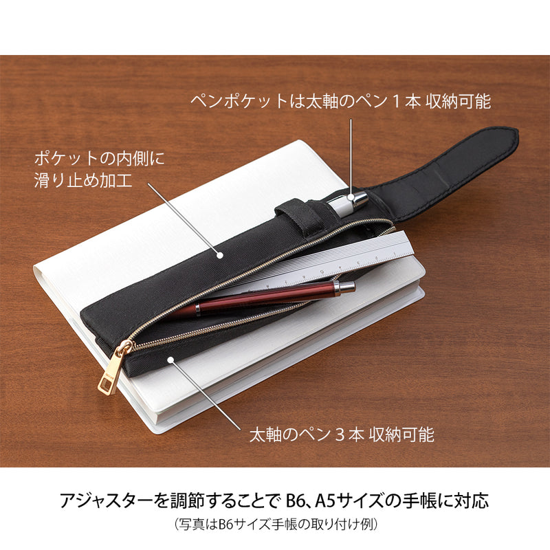 ミドリ ブックバンドペンケース B6～A5用 黒A 1個